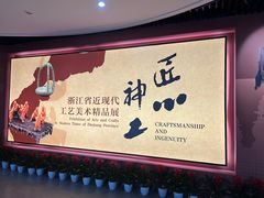 -浙江省博物馆(孤山馆区)