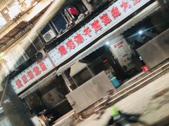 门面-周记热干面豆皮大王(桃花东街店)