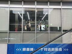 -中海环宇荟