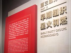 -中共一大纪念馆
