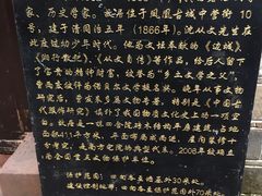 -沈从文故居