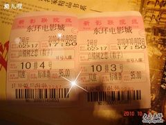 -新影联东环影城