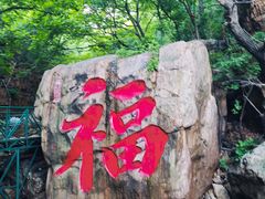 -京东石林峡风景区
