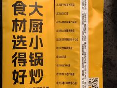 -一麻一辣麻辣香锅(方庄店)