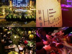 -胡桃里音乐酒馆(曲江店)