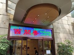 -广东胜利宾馆西关粤中餐厅