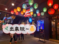 -很久以前羊肉串(昌里路三钢里店)