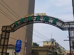 -大益烤鸡
