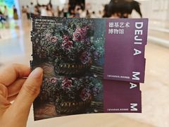 -德基艺术博物馆