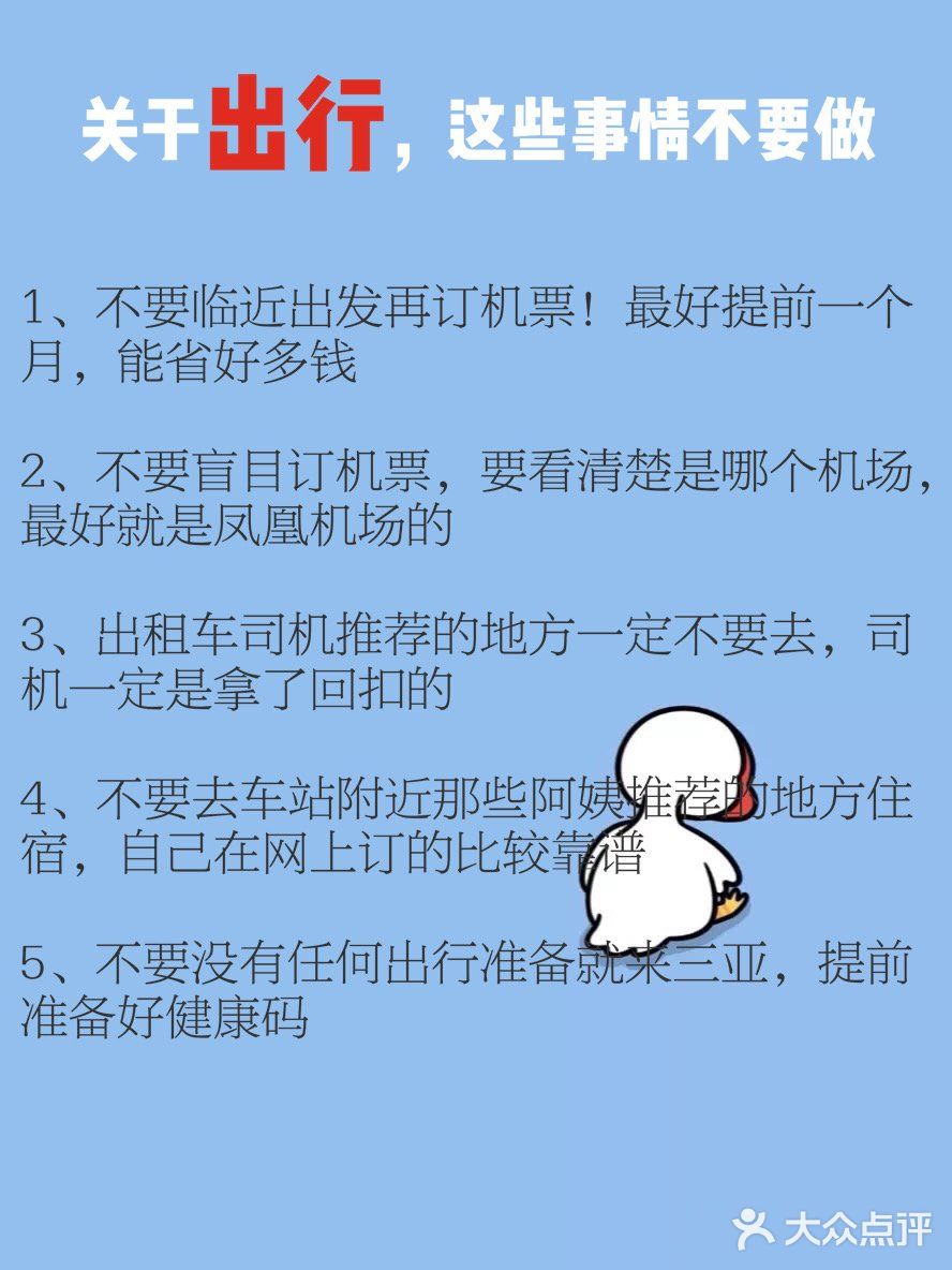 小海豚连锁海鲜餐厅三亚湾