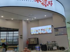 -彭娜娜米凉虾(盘龙店)