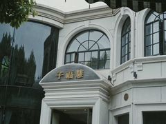 门面-子福慧(虹桥店)