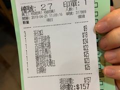 账单-添好运点心专门店(中环IFC店)