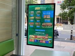 -赛百味SUBWAY(中亭街店)