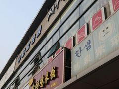 -斗牛士牛排餐厅(镇明店)