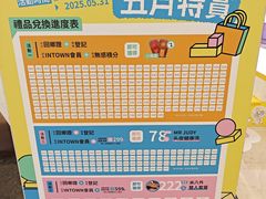-福田卓悦INTOWN购物中心