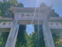 -江西阳明山国家森林公园