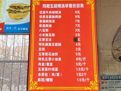 -逍遥镇刘相五胡辣汤豆沫馆(康复中街店)