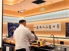 -鮨政· Omakase(港汇恒隆广场店)