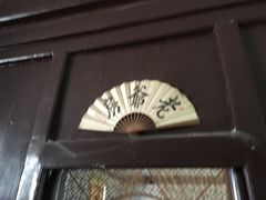 -王家大院
