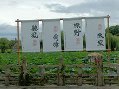 -柯岩风景区