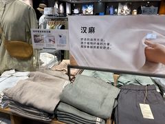 -MUJI无印良品(天河领展广场店)
