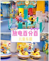 -贝乐鸥主题乐园(锦城万达广场店)