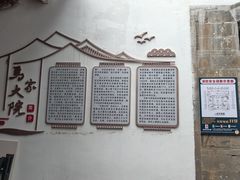 -马家大院