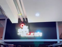 -蚝太郎 • 海鲜烧烤(Upark店)