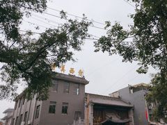 -清真西寺