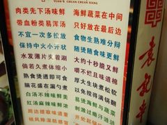 -袁记串串香(新南门店)