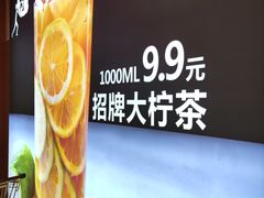 景观位-烧柠·柠檬茶(大融城店)