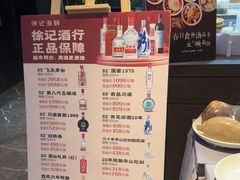 -徐记海鲜(大雁塔|金都店)