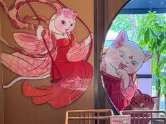 -唐猫庭院·千年陕菜(大唐不夜城店)