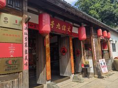 -文儒九号·闽菜馆(三坊七巷店)