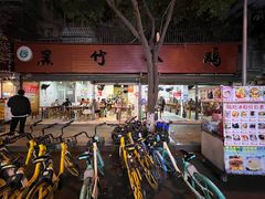 门面-黑竹香鸡(营和巷店)