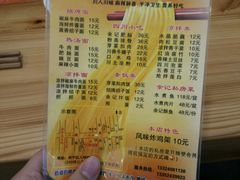 菜单-余丞记川渝面馆(云峰店)