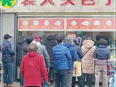 门面-袁大头包子(光华路店)