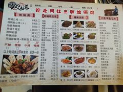 菜单-武氏皖北网红三胖地锅鸡(桐城路店)