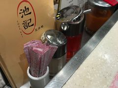 -池记(尖沙咀店)