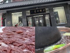-同城四季爆肚涮羊肉(安华里店)