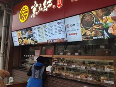 -京天红酒家(虎坊路店)
