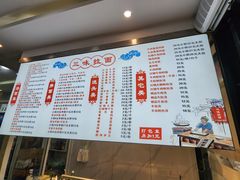 -三味拉面(雪松路店)