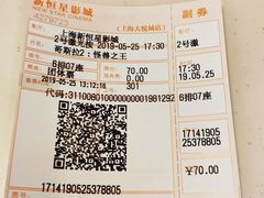 -上海金逸影城(静安大悦城店（原新恒星影城）)