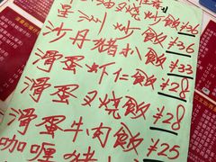 -華歡冰室-WahFoon(吉大店)