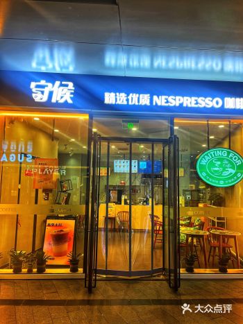 这家咖啡店拯救了我一天工作的全部精力！