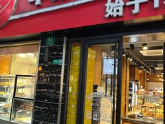-苹果花园(鞍山路店)