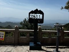 -尧山风景区