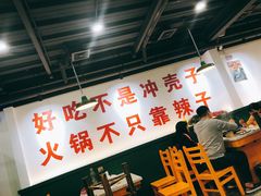 大堂-巷子口成都市井火锅