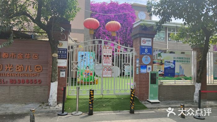 启智阳光幼儿园图片